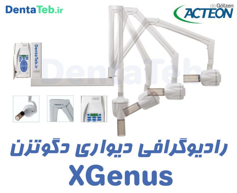 فروش ویژه رادیوگرافی دگوتزن دیواری AC/DC مدل XGenus دنتاطب