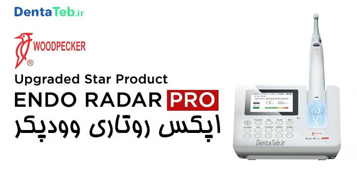 خرید اپکس روتاری وودپکر | دستگاه اپکس روتاری Endoradar pro