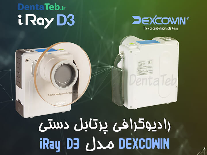 دستگاه رادیوگرافی dexcowin | گرافی dexcowin