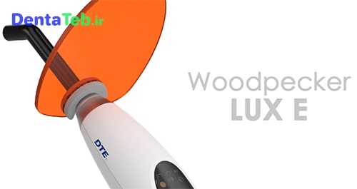 لایت کیور lux e | لایت کیور dte lux e