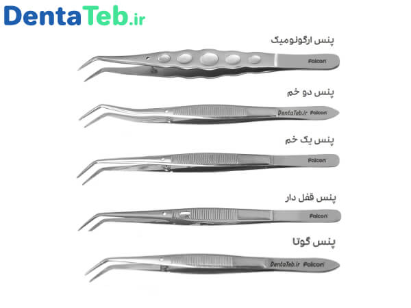 پنس دندانپزشکی فالکن | ابزار دندانپزشکی فالکون